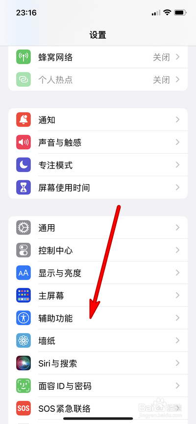 苹果se3怎么截图