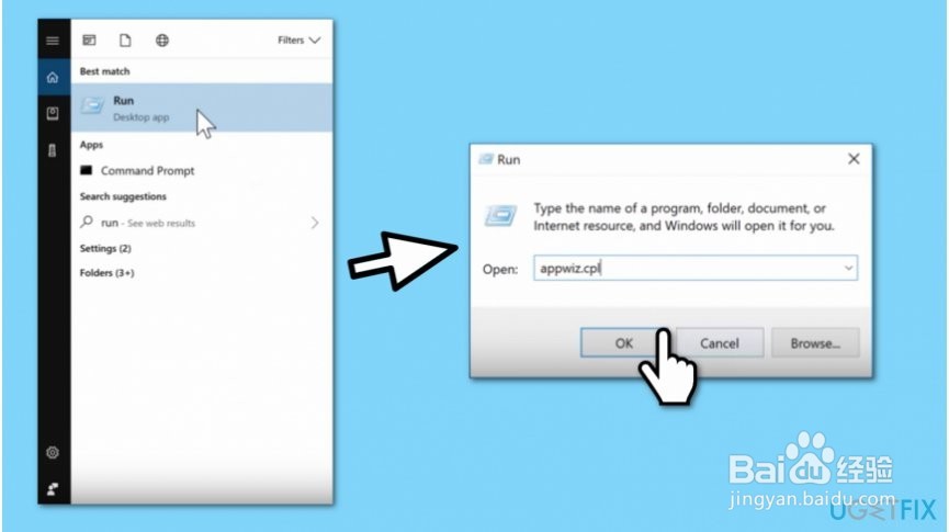 如何修复Taskeng错误？