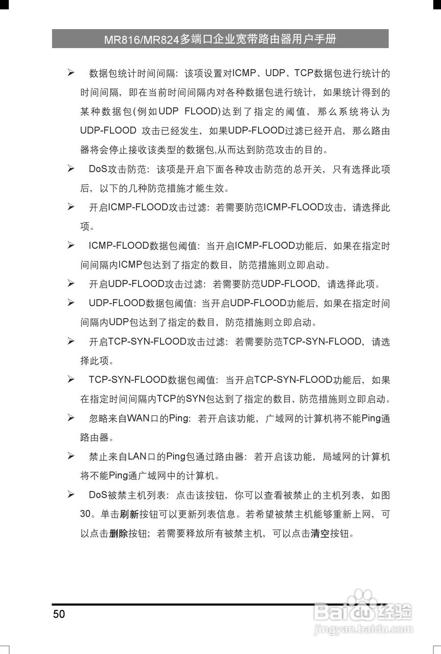 水星网络MR816型多端口企业宽带路由器详细配置指南说:[6]