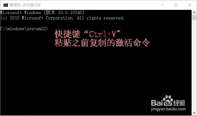 windows10激活