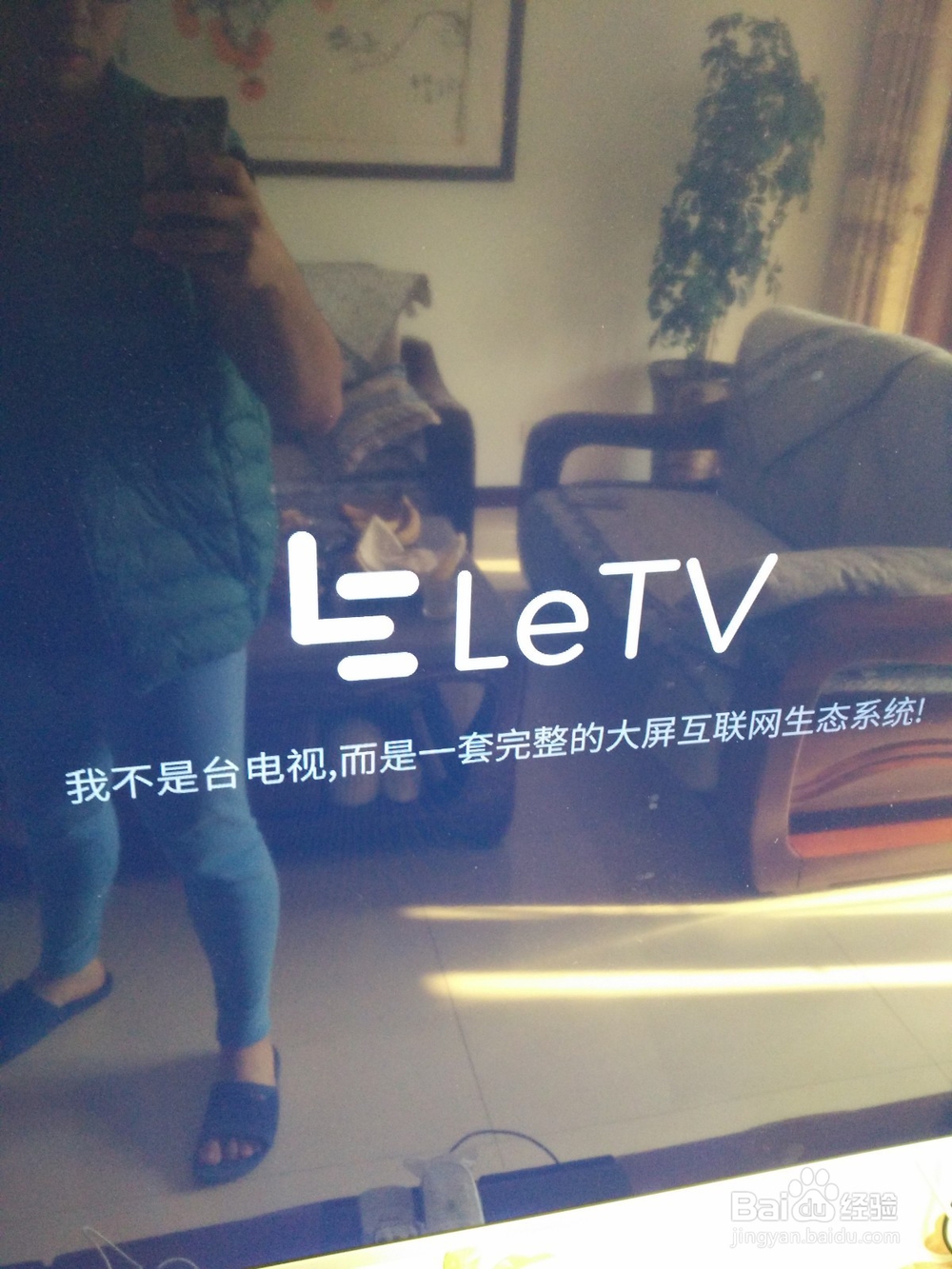 小米4手机当遥控器红外遥控乐视电视功能使用