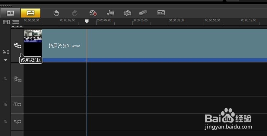 如何利用Corel VideoStudio X6 剪辑视频并导出