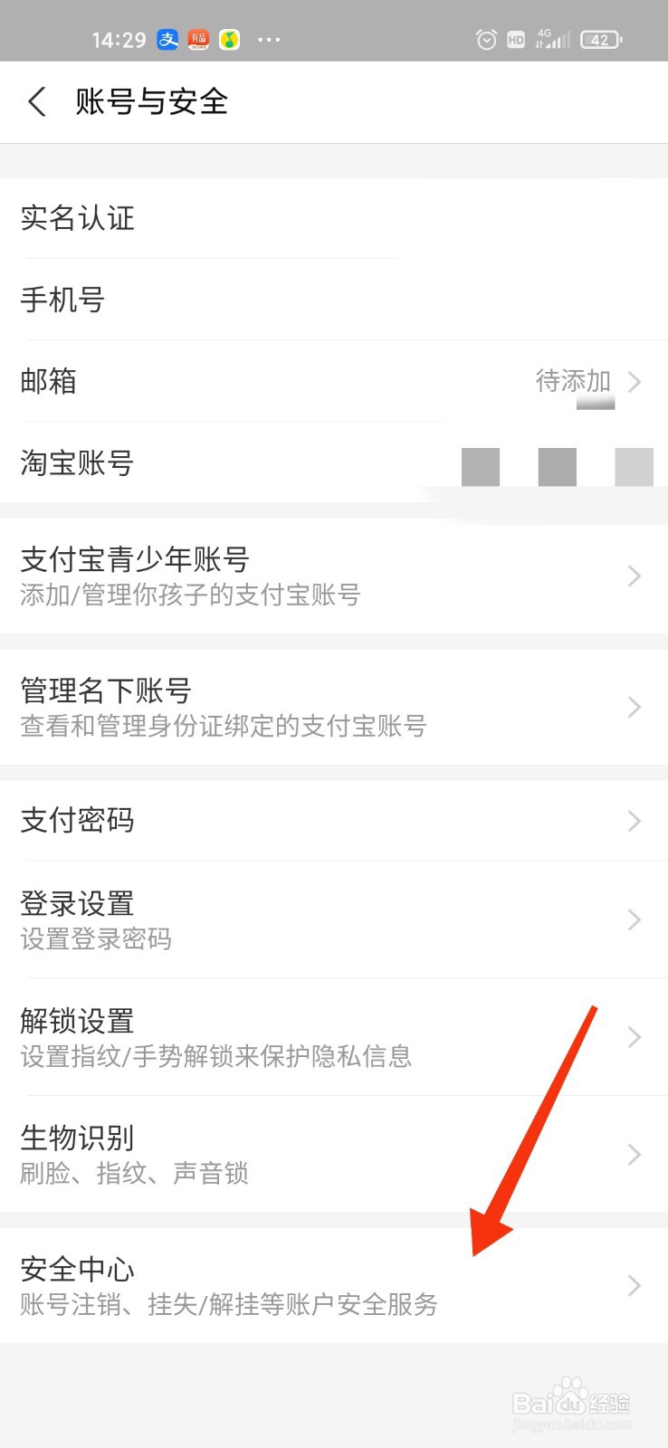 怎么投诉支付宝平台,没有违法,给我封银行卡