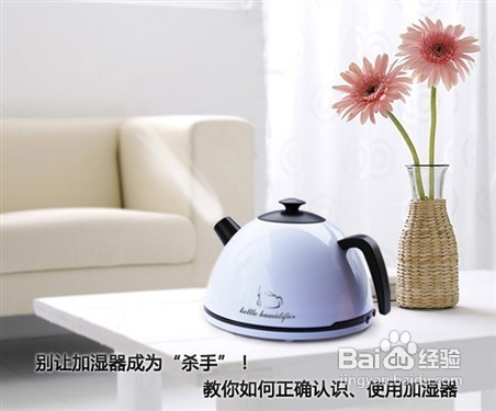 怎样正确使用加湿器