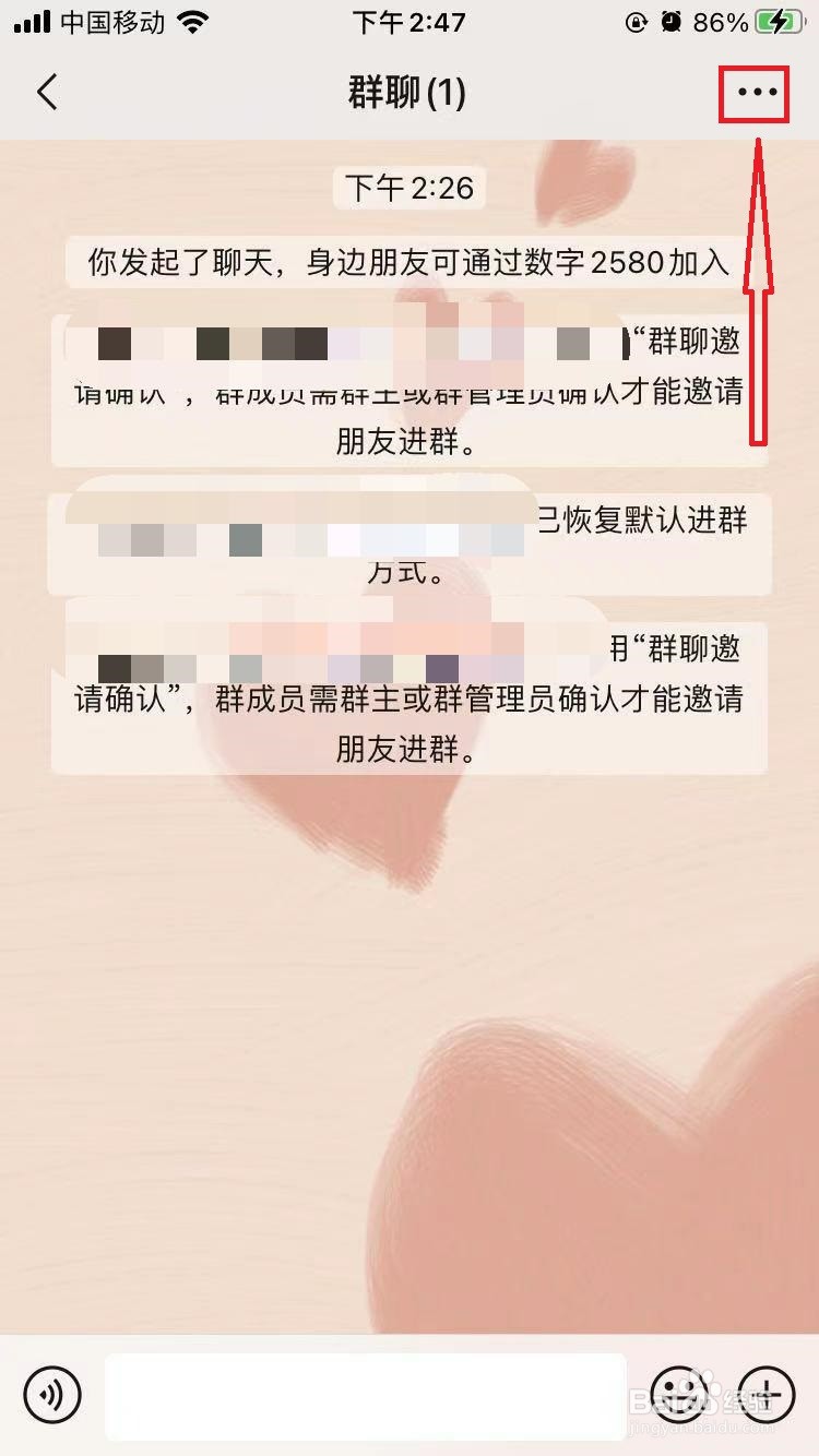 微信群里如何修改自己在本群的昵称