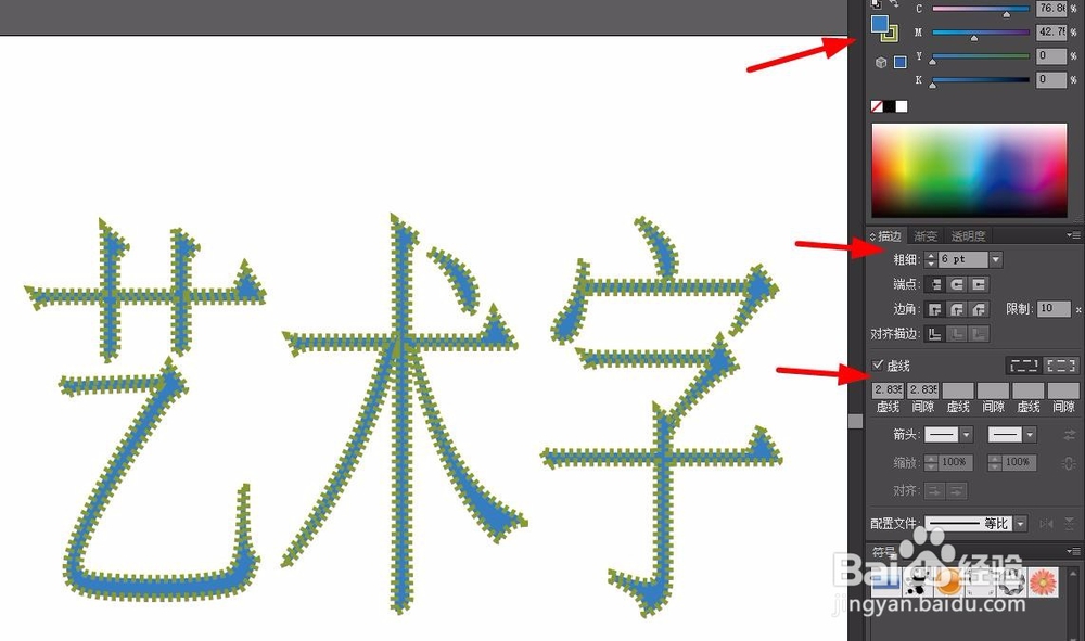 AI实例：艺术字体练习