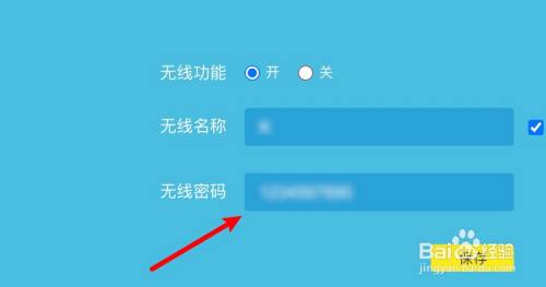 wifi如何加密防止蹭网