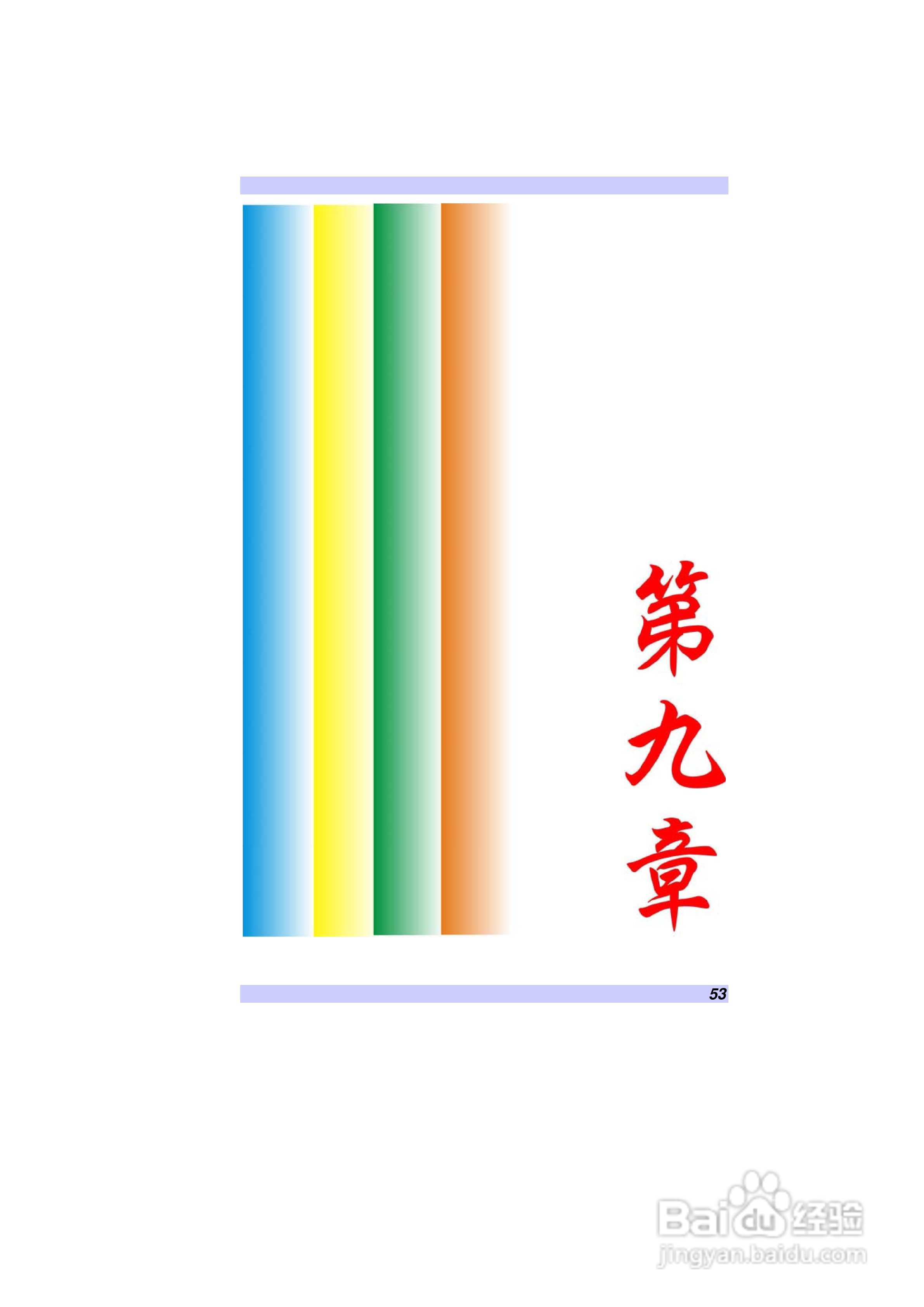 精英ECS G10IL笔记本电脑说明书:[6]