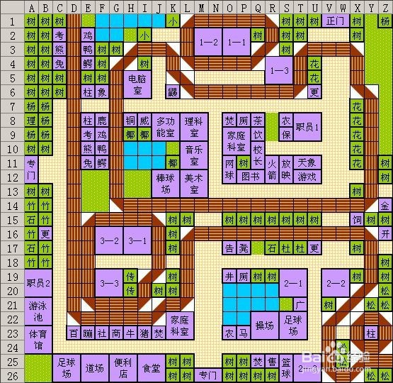 口袋学院物语2攻略