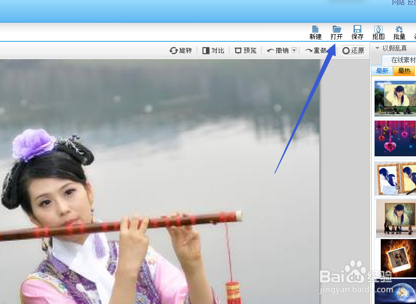 如何给图片做成燃烧的相片效果
