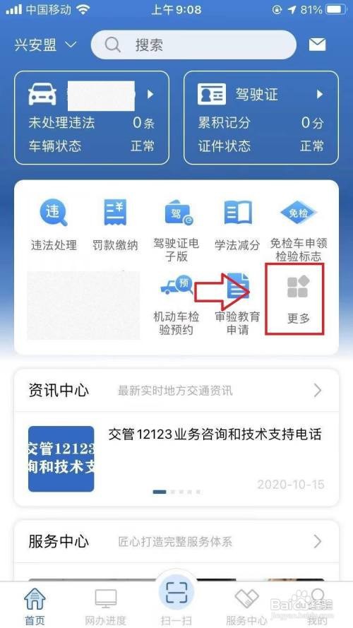 不是车主发生交通事故怎么处理