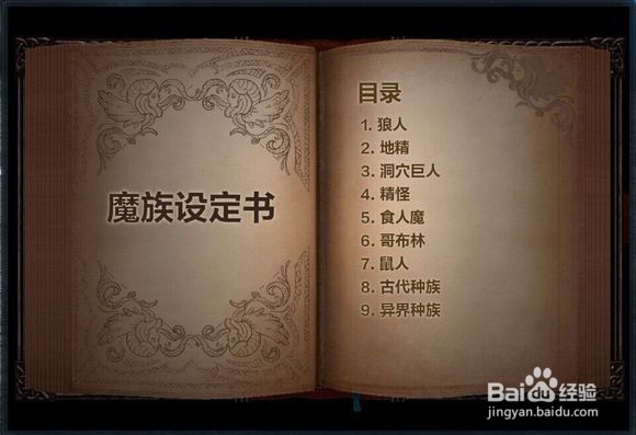 洛奇英雄传 第一季 台词设定书