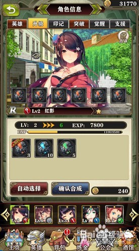 如何用螺旋英雄谭手游辅助快速渡过新手期攻略