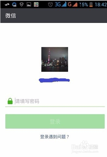 如何让电脑微信保持在线(不受手机微信退出影响)