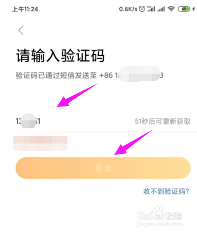 微博怎么更换另外一个账号登录
