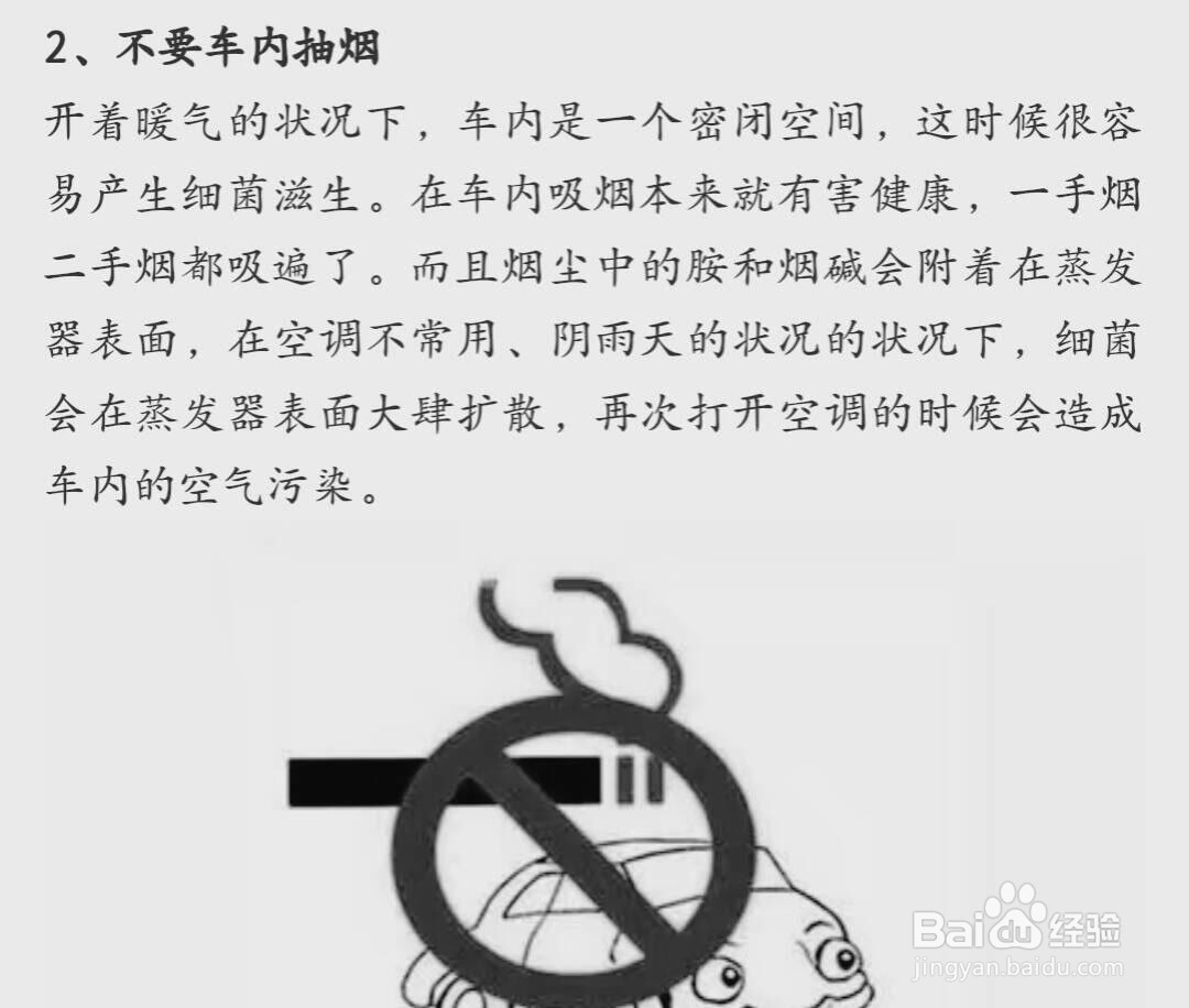 车内空调标志大全及图解