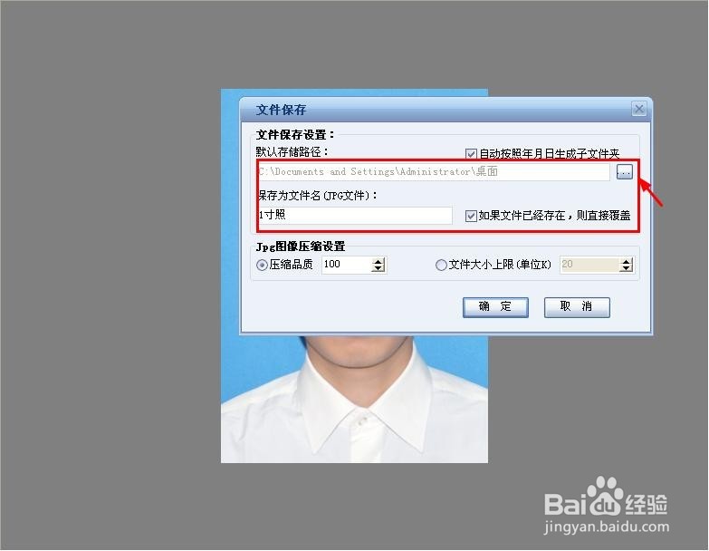 怎样自己快速做出证件照?