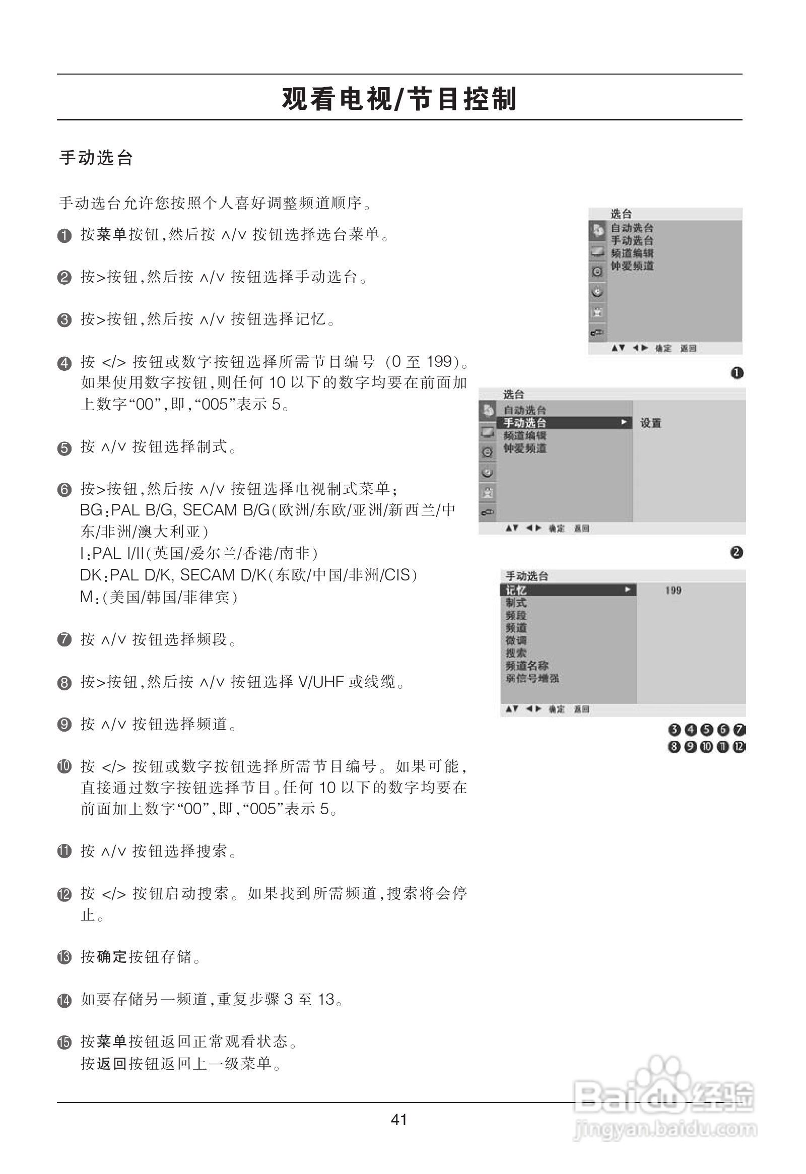 LG 42LG60FR彩电使用说明书:[5]