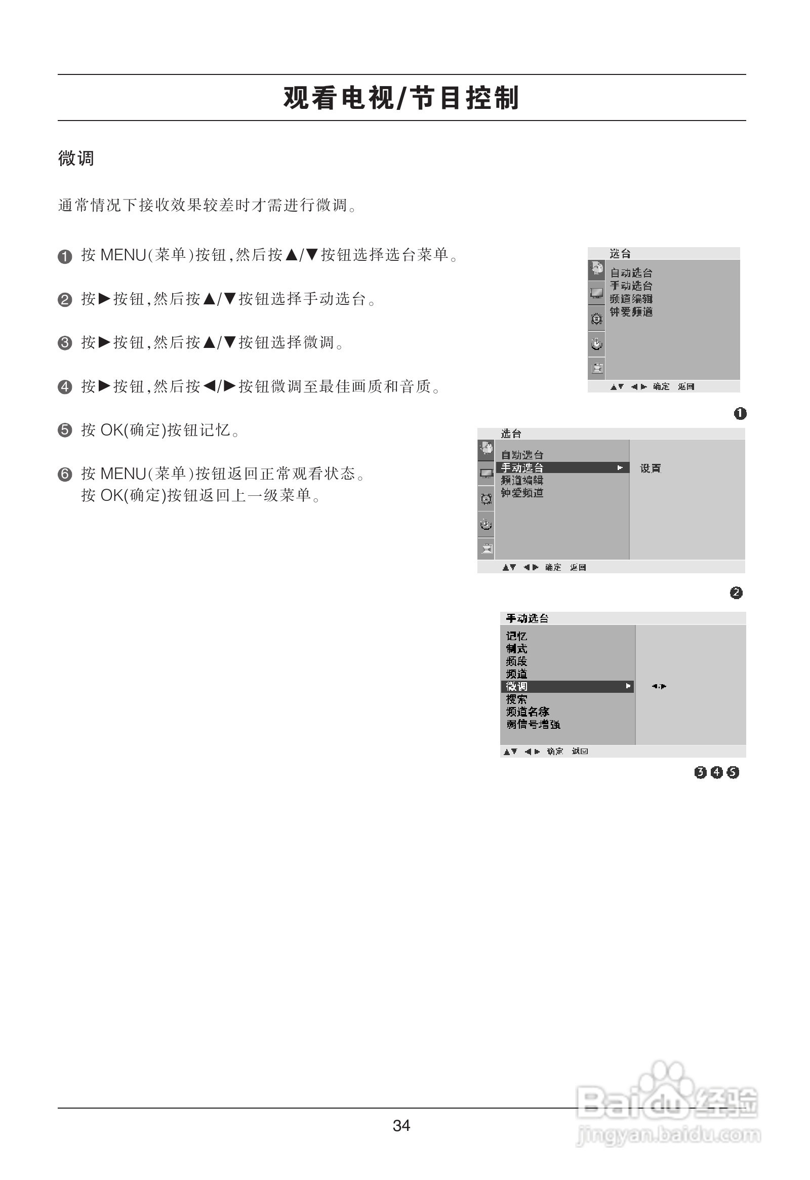 LG 42LG31RC彩电使用说明书:[4]