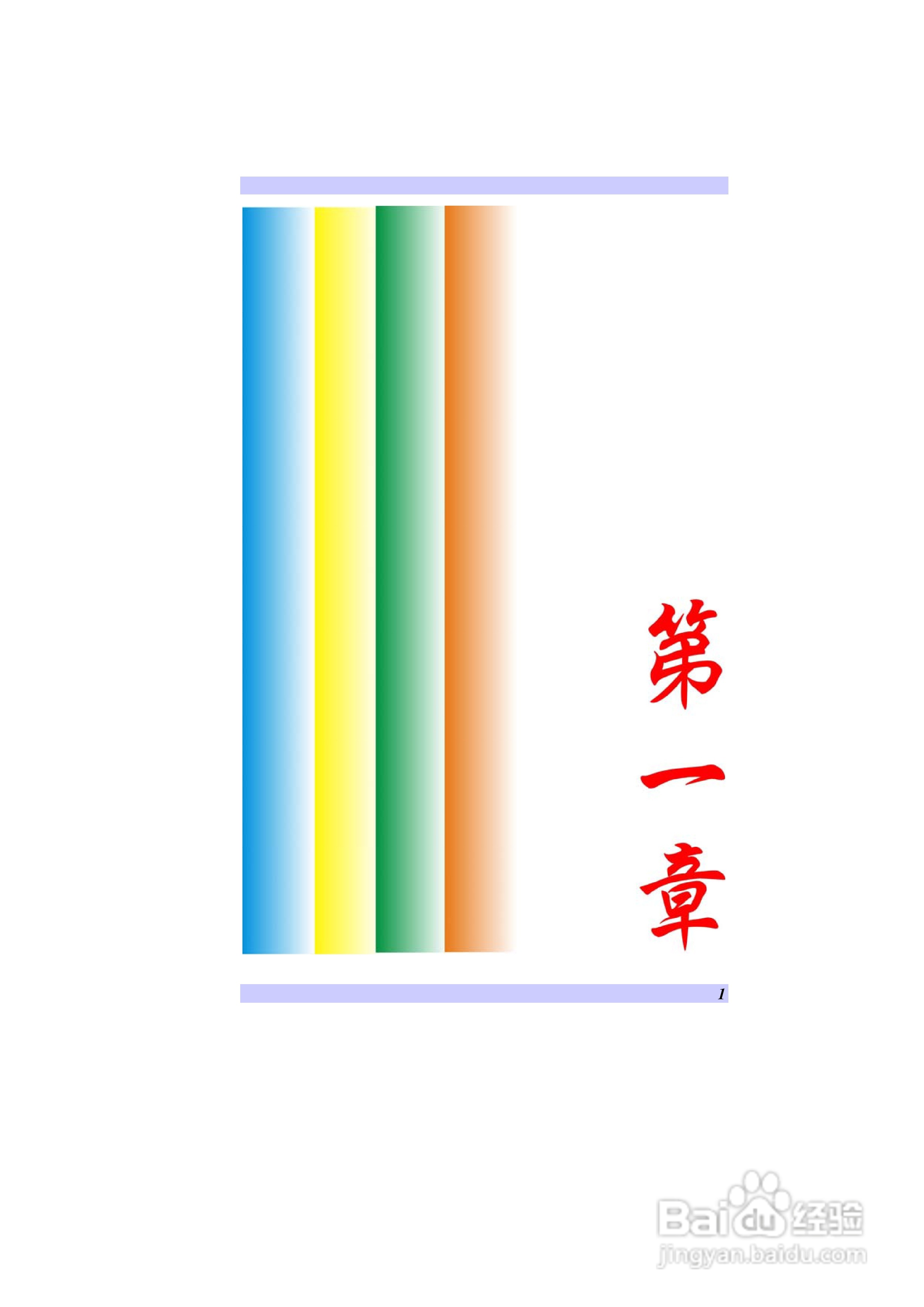 精英ECS G10IL笔记本电脑说明书:[1]