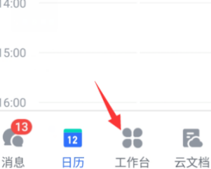飞书如何创建飞书问卷