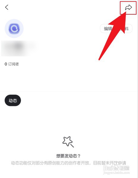 阿里云盘app怎么才能生成个人卡片