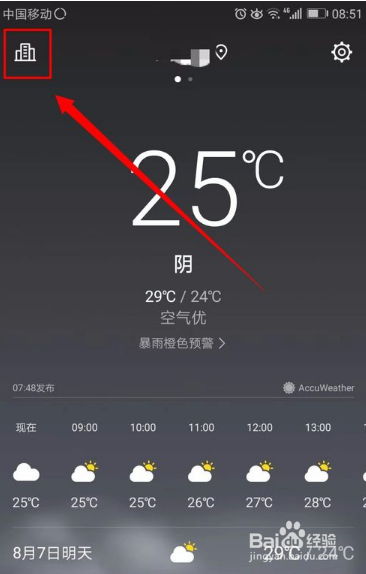 手机上的天气预报怎么不准确?
