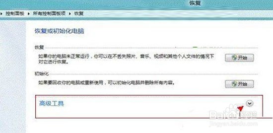 win8如何一键系统备份和系统还原