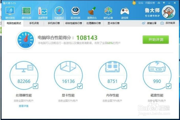 我的联想小新510s出色版，开箱体验