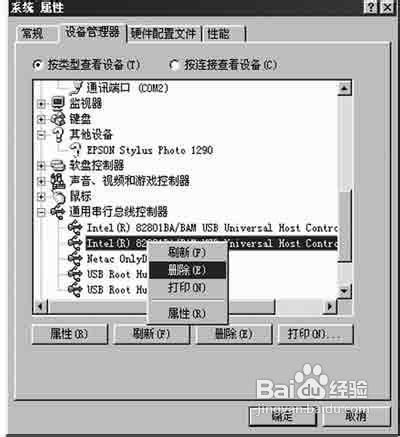 电脑操作系统硬件冲突解决方法