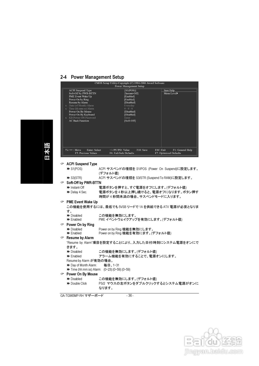 技嘉GS-R113V-RH (1.0)型服务器使用说明书:[8]