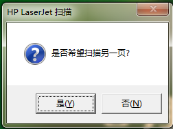 如何使用HP扫描仪扫描文件到电脑图片