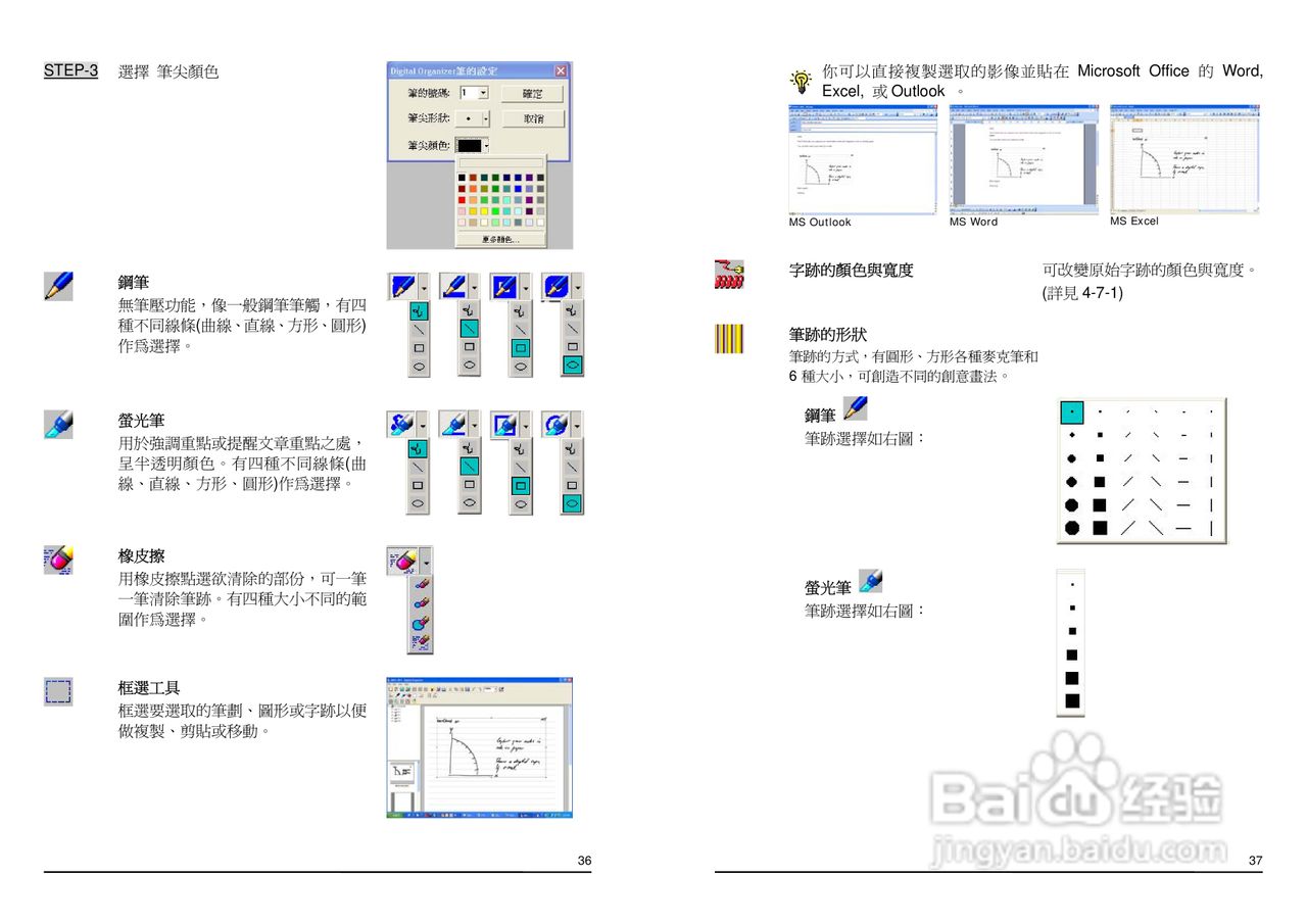 昆盈G-Note 7100型笔记本电脑使用说明书:[2]