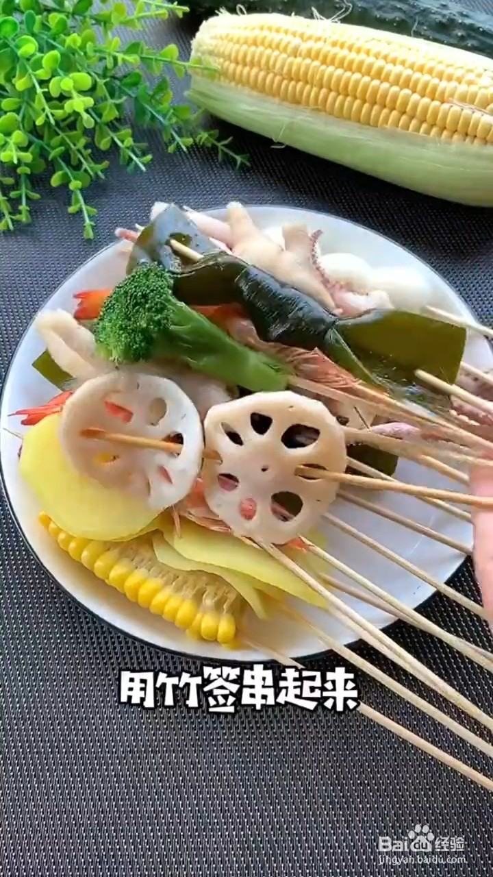 如何在家制作串串香