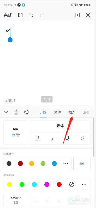 手机上的打勾√怎么打出来