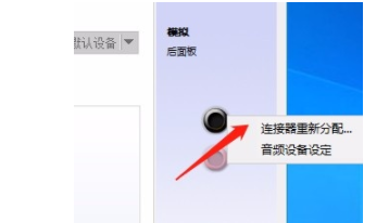 Win10系统如何使用耳麦？