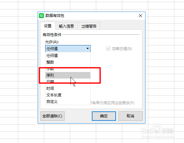 Excel如何制作下拉列表且可输入其他内容
