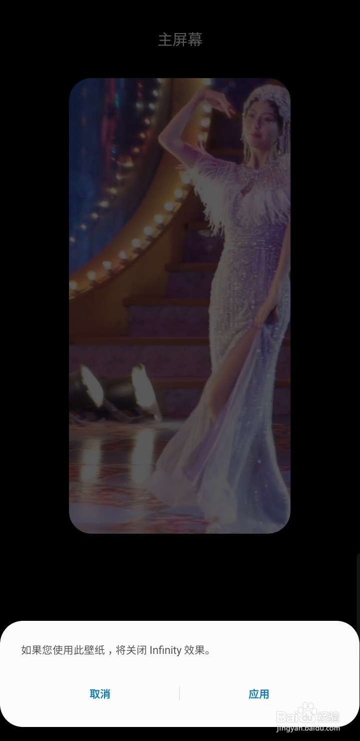 note9怎么设置动态壁纸到桌面