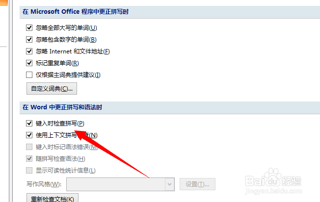 最新word提示对话框打开时命令无法执行怎么办