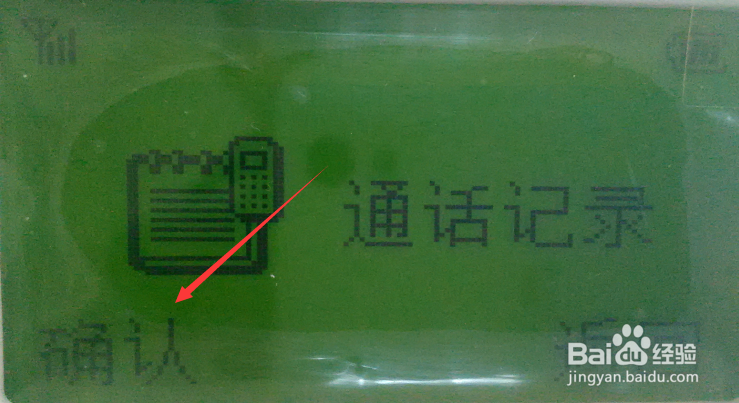 怎样查询手机通话记录