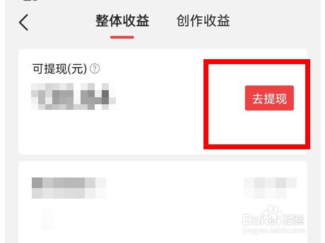 今日头条app在哪里提现
