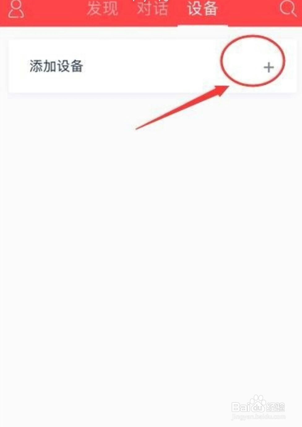 小度蓝牙音箱怎样操作