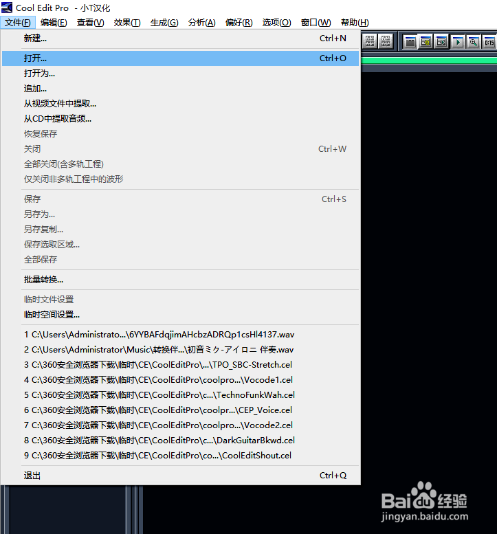 如何用Cool Edit来剪辑音乐，简单应用。