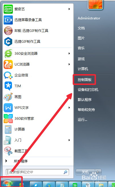win7怎么关闭系统自动更新程序