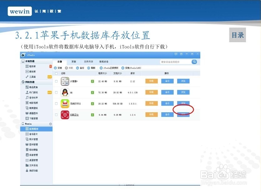 智能便携式标签打印机操作方法