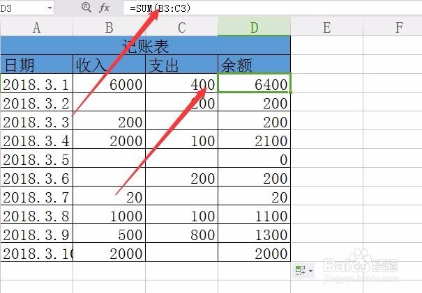 怎么用Excel制作自动记账表