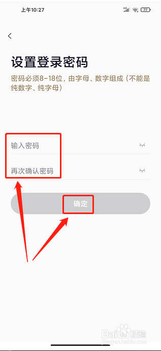 汇丰汇选app怎么修改登录密码