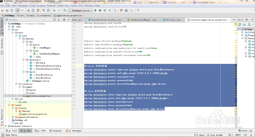 Spring-boot+Durid+mybatis的多数据源集成方案