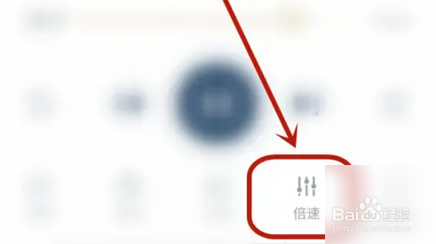 看理想设置倍速播放方法介绍