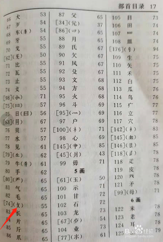 敖婿怎么拼读